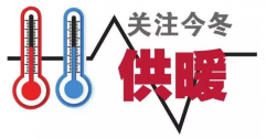 供暖標(biāo)準(zhǔn)為何定18℃？能調(diào)高點嗎？