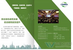 关于召开2018国际建筑节能创新发展大会的通知